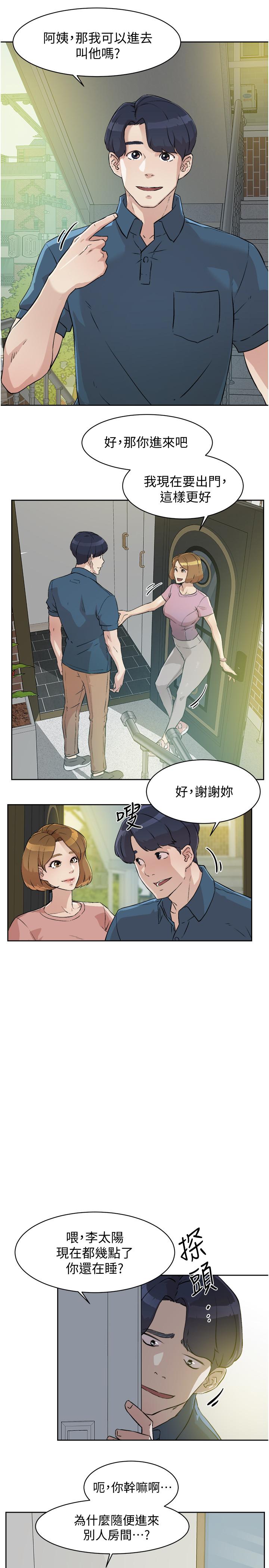 好友的私生活 - 第1話-好兄弟之間沒有秘密7.jpg,好友的私生活 - 第1話-好兄弟之間沒有秘密7,好友的私生活 - 第1話-好兄弟之間沒有秘密