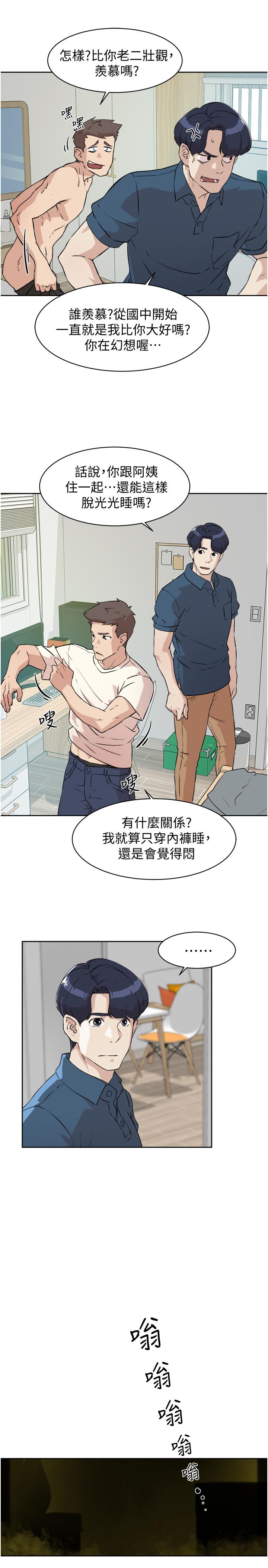 好友的私生活 - 第1話-好兄弟之間沒有秘密13.jpg,好友的私生活 - 第1話-好兄弟之間沒有秘密13,好友的私生活 - 第1話-好兄弟之間沒有秘密