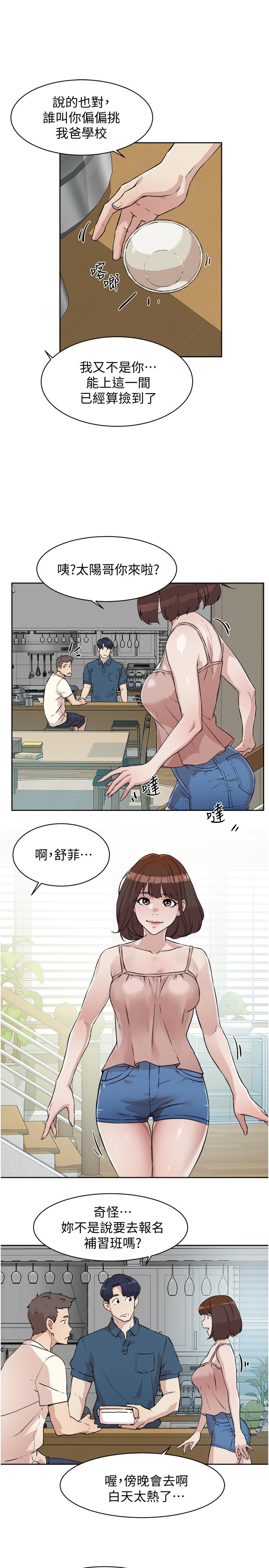 好友的私生活 - 第1話-好兄弟之間沒有秘密23.jpg,好友的私生活 - 第1話-好兄弟之間沒有秘密23,好友的私生活 - 第1話-好兄弟之間沒有秘密