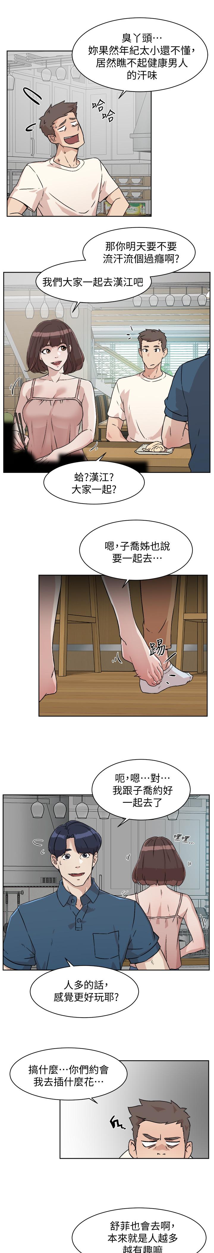 好友的私生活 - 第1話-好兄弟之間沒有秘密25.jpg,好友的私生活 - 第1話-好兄弟之間沒有秘密25,好友的私生活 - 第1話-好兄弟之間沒有秘密