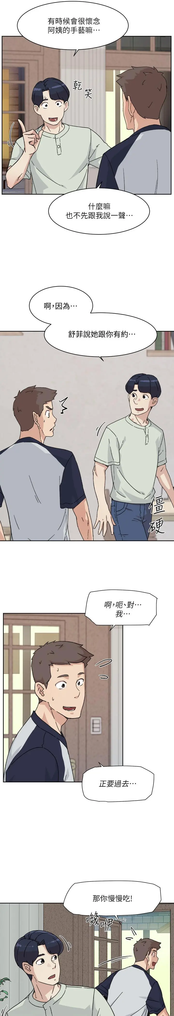 好友的私生活