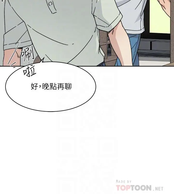 好友的私生活