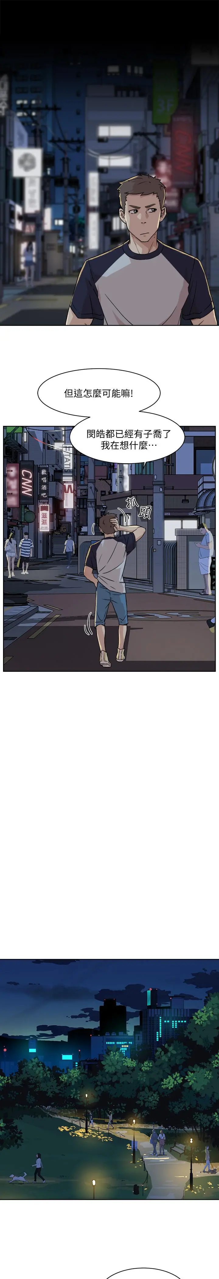 好友的私生活