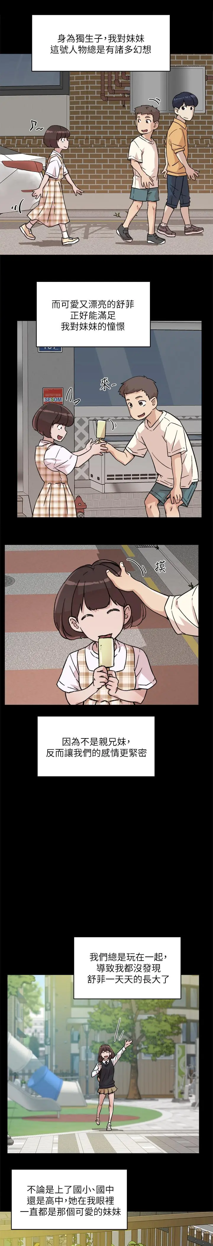 好友的私生活