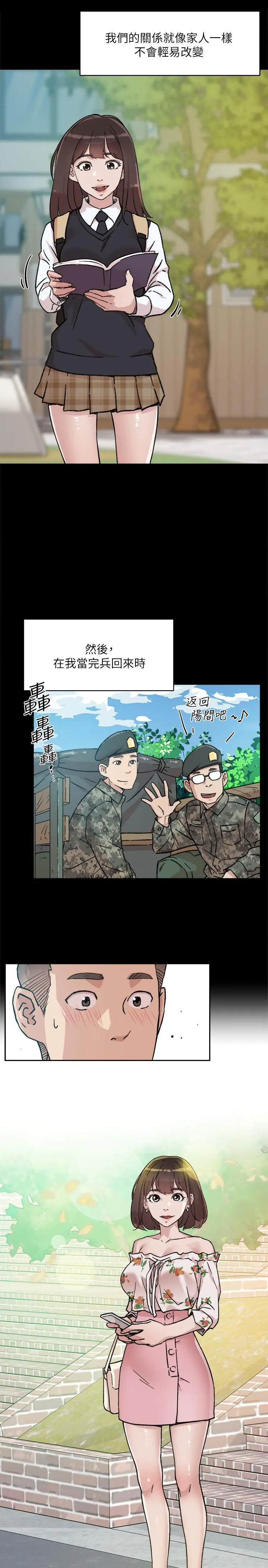 好友的私生活
