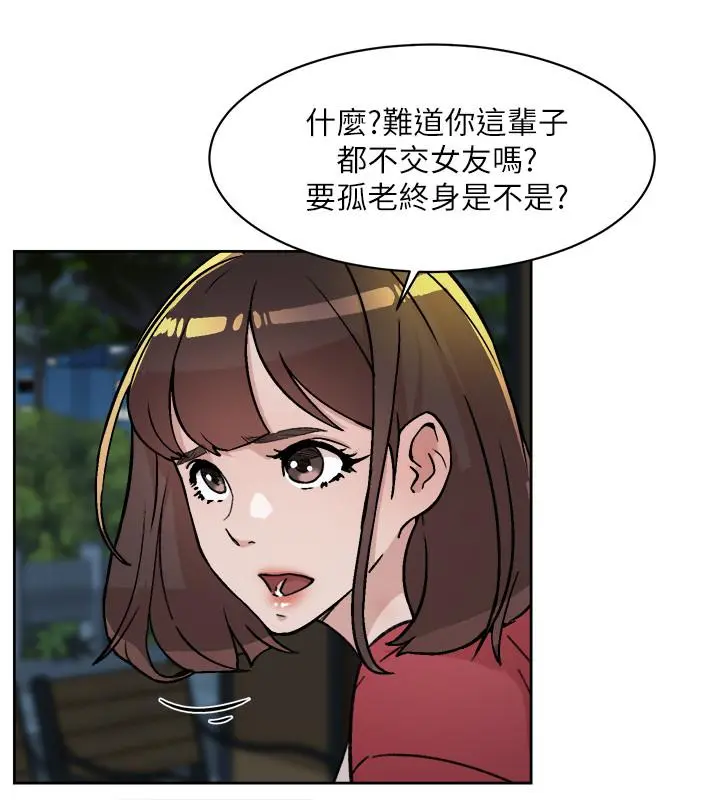 好友的私生活