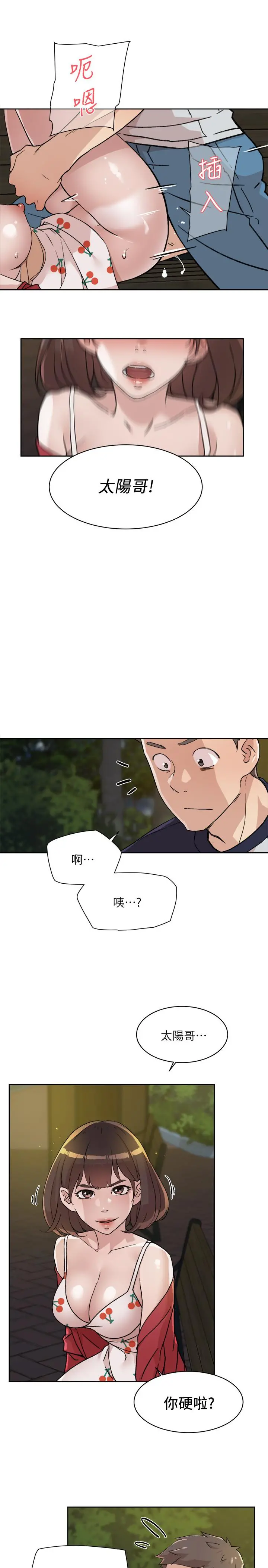 好友的私生活