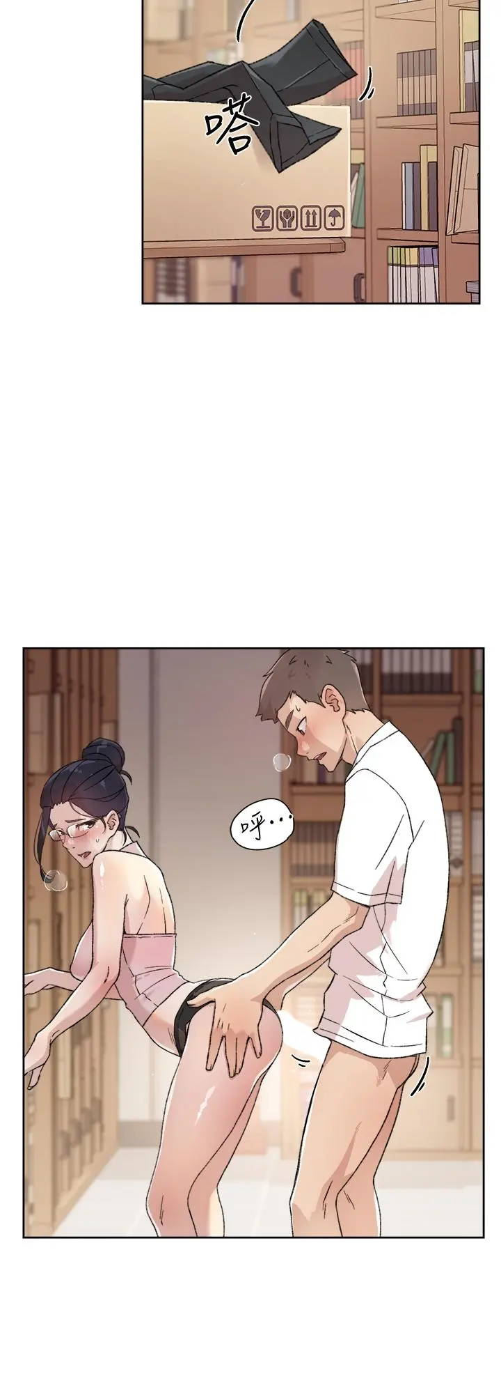 好友的私生活第17话-我要操翻你