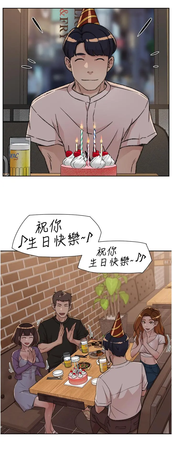 好友的私生活