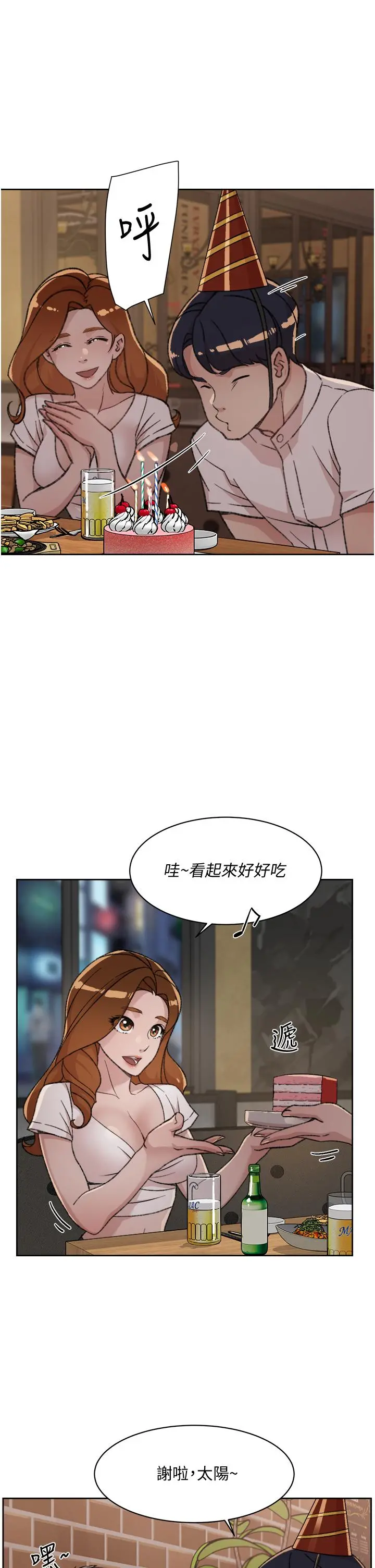 好友的私生活