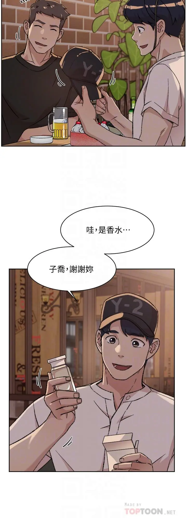 好友的私生活
