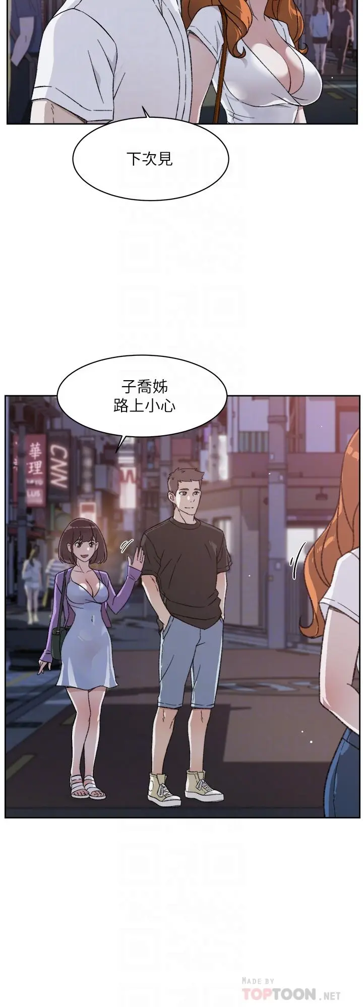 好友的私生活
