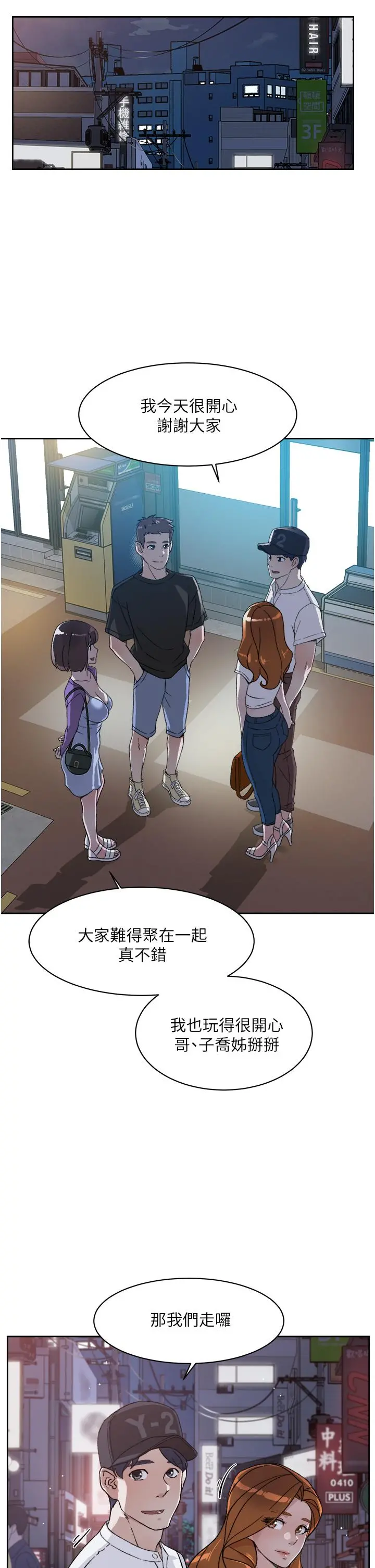 好友的私生活