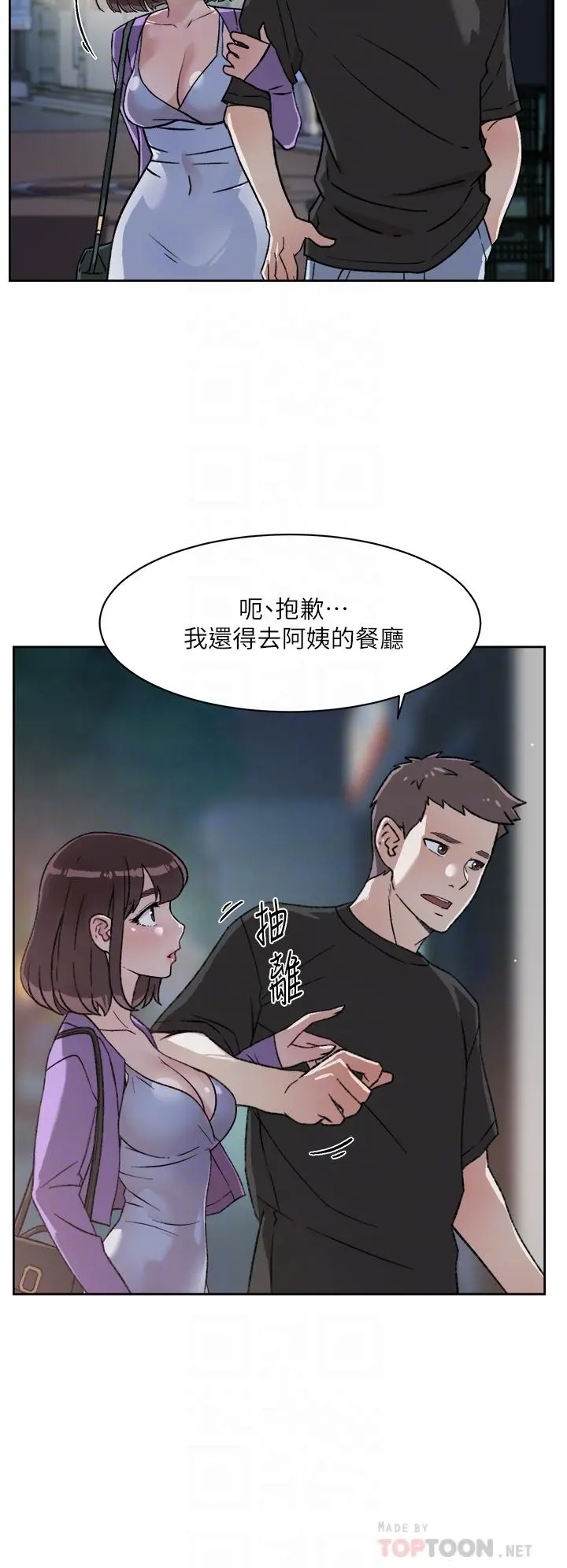 好友的私生活