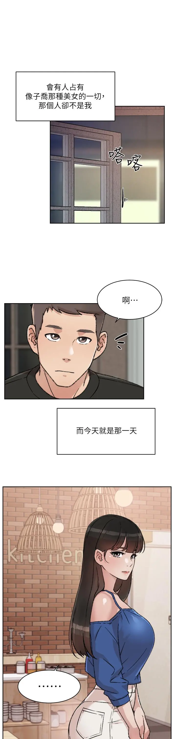 好友的私生活
