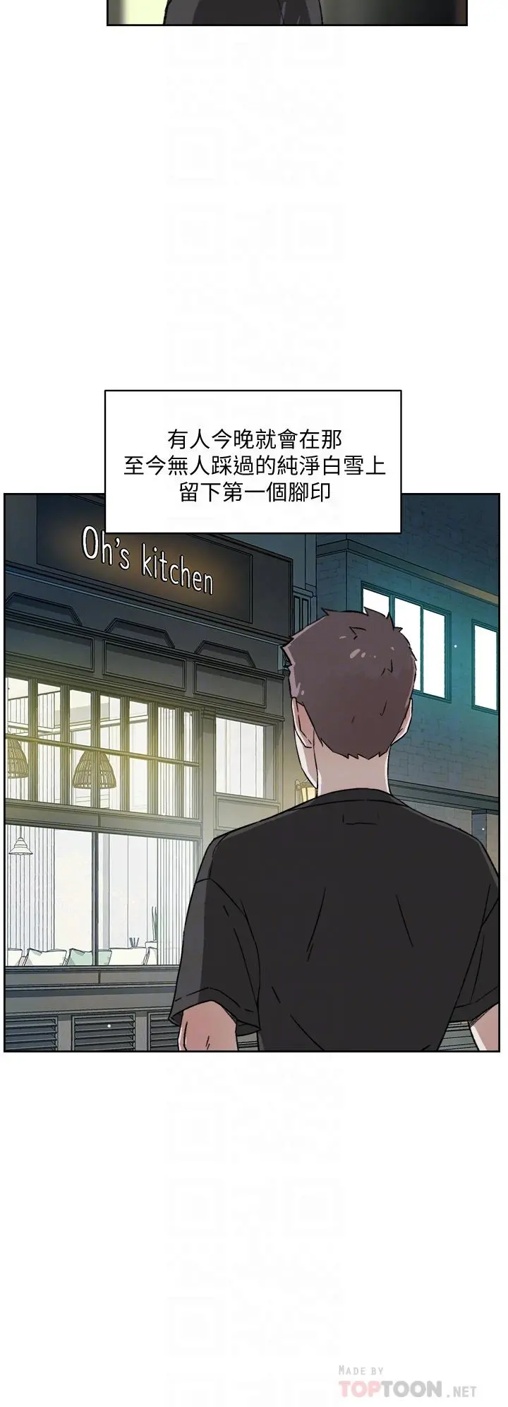 好友的私生活