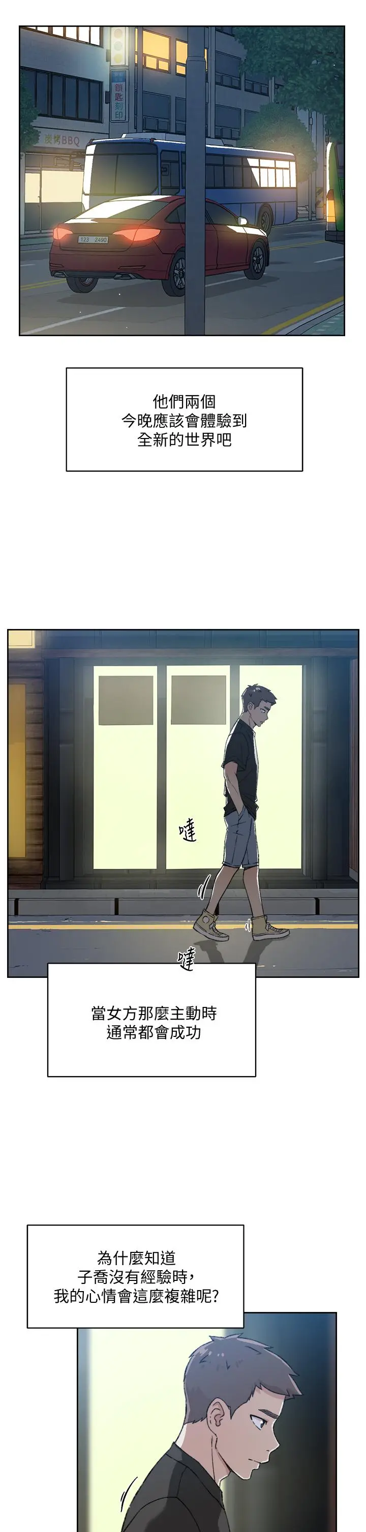 好友的私生活
