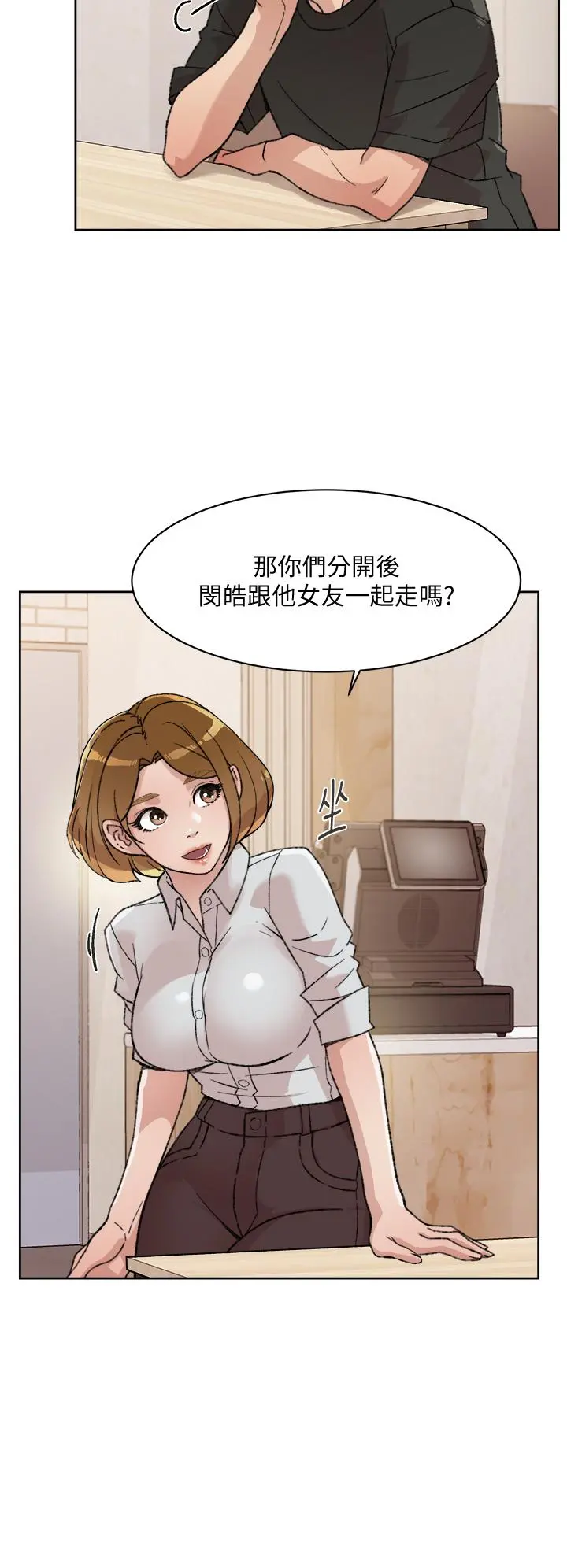 好友的私生活