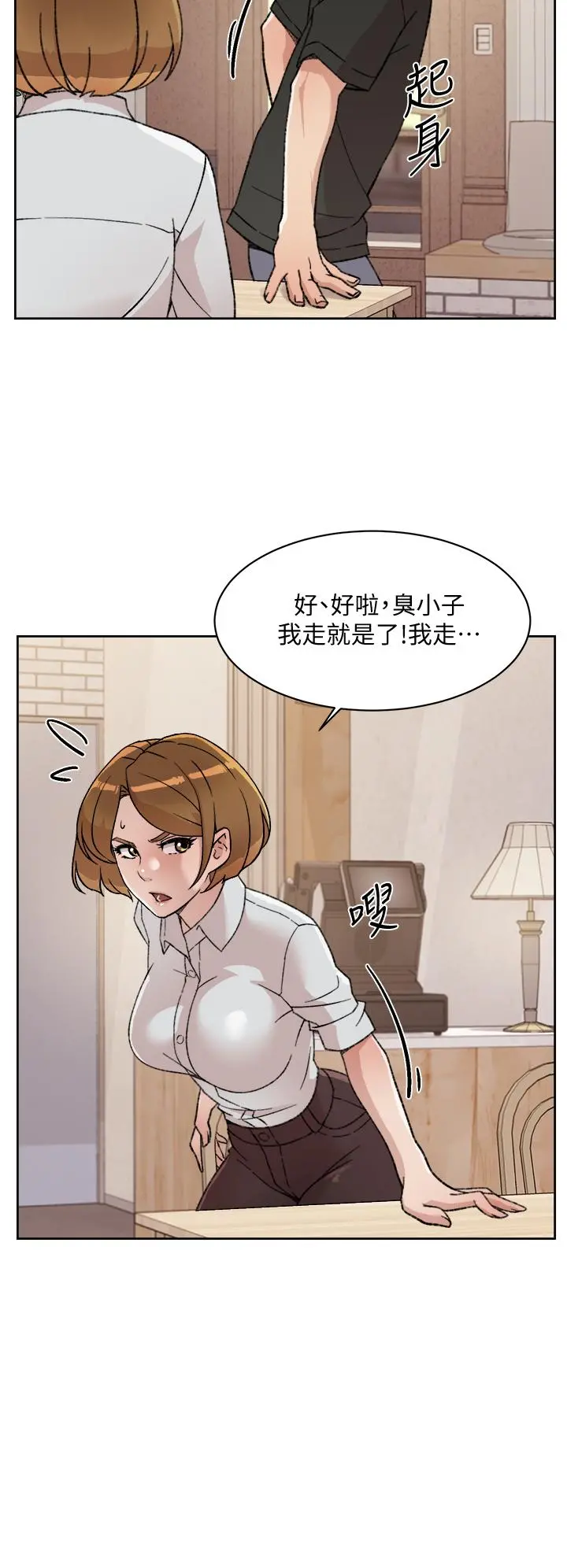 好友的私生活