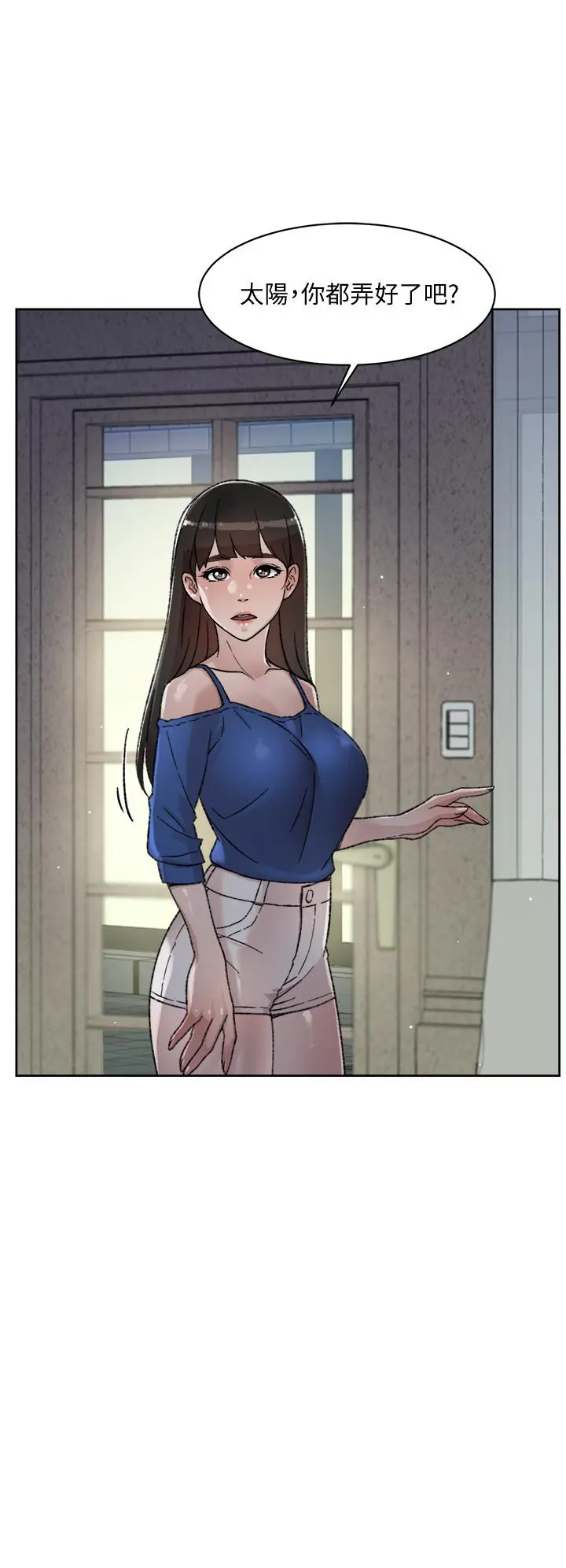 好友的私生活