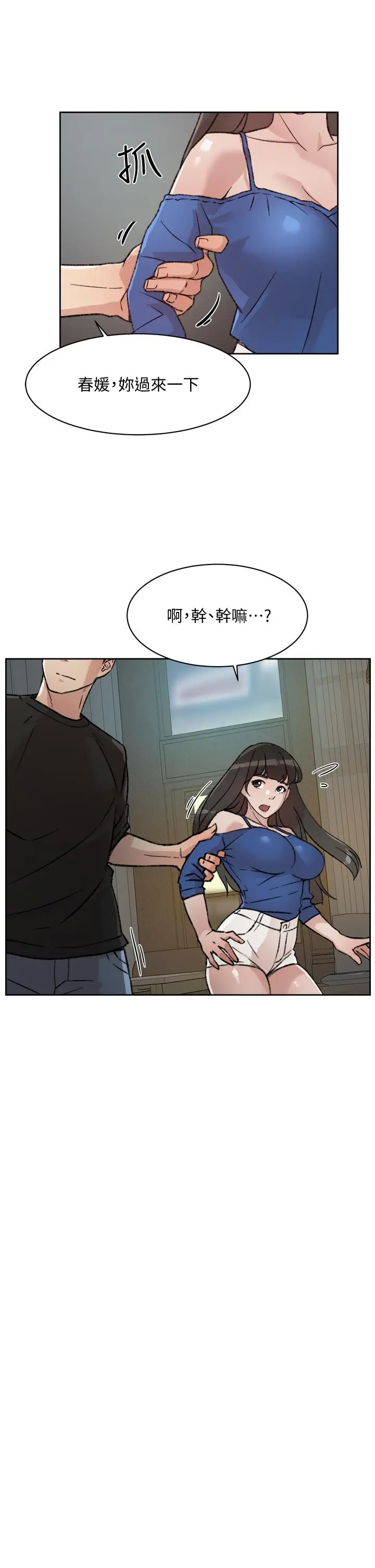 好友的私生活