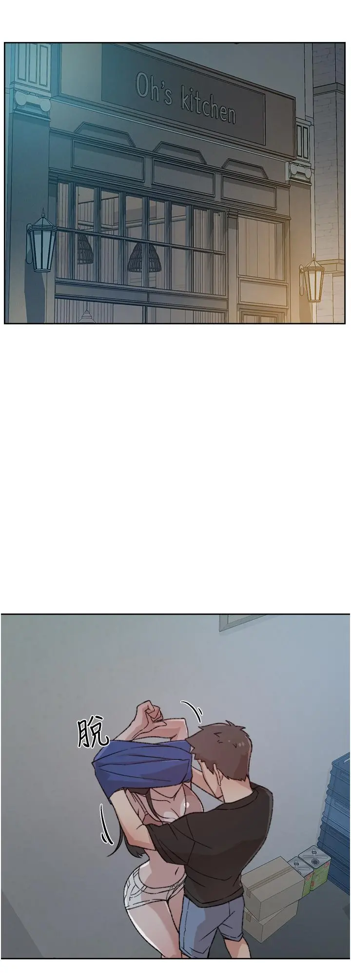 好友的私生活