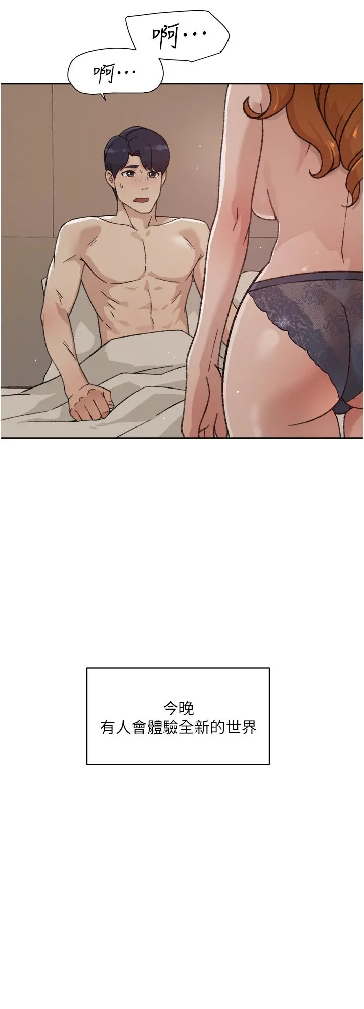 好友的私生活