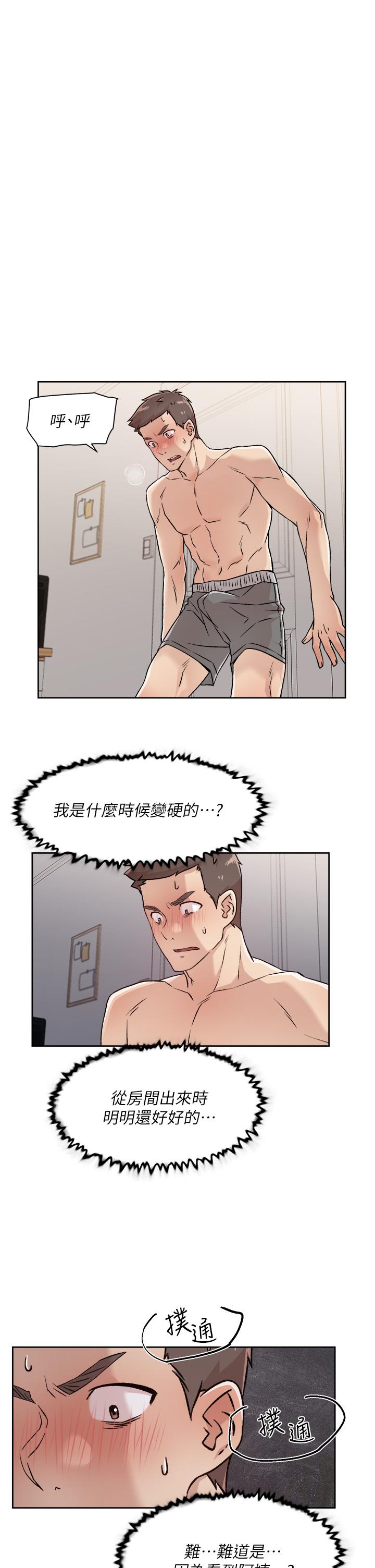 好友的私生活第35话-我看着阿姨硬了