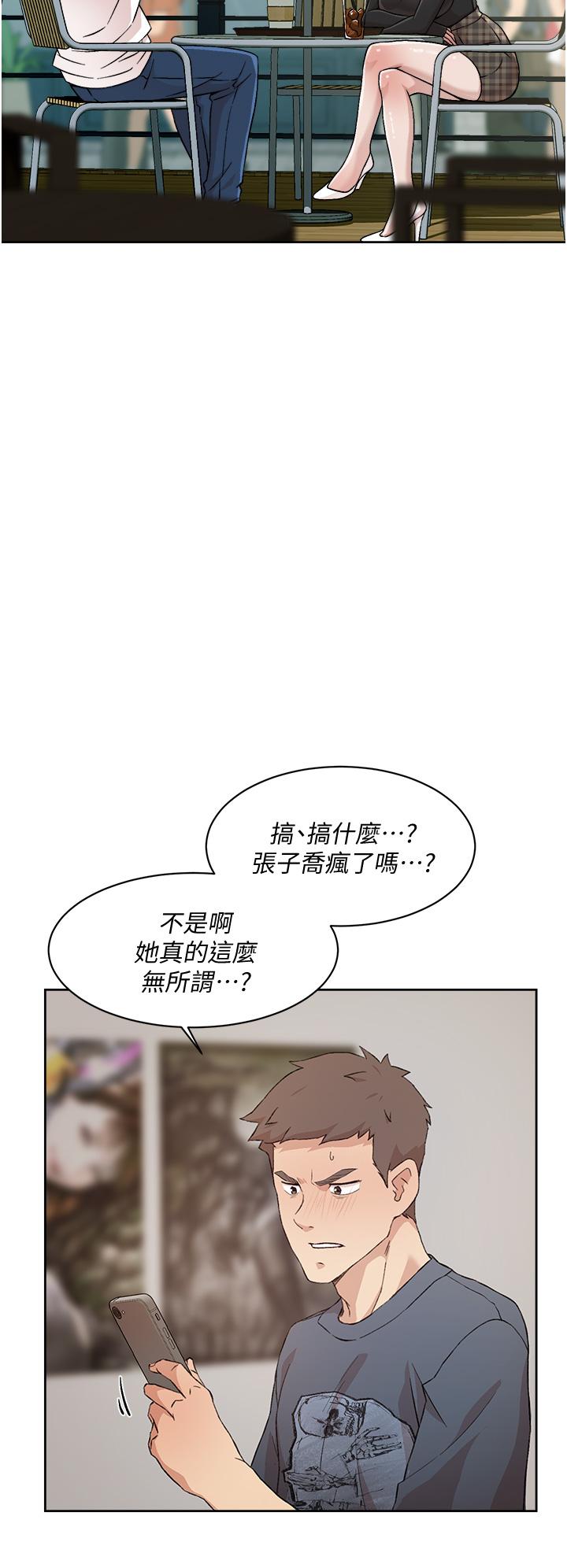 好友的私生活第35话-我看着阿姨硬了