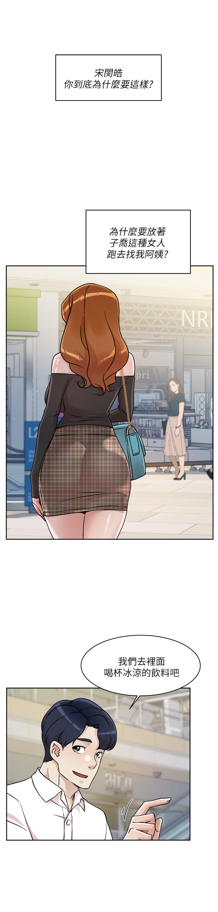 好友的私生活第35话-我看着阿姨硬了