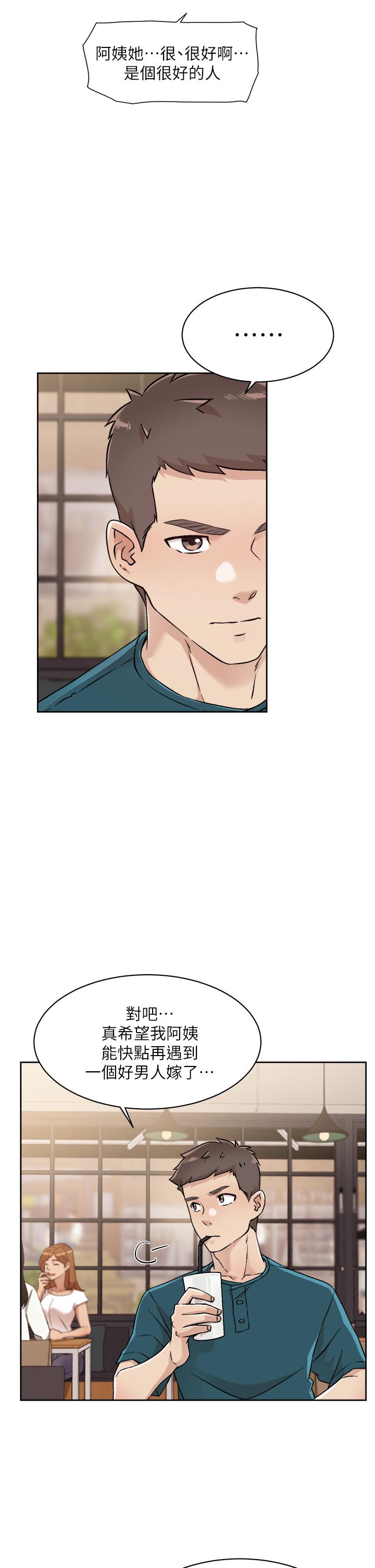 好友的私生活第36话-越来越熟练的口技