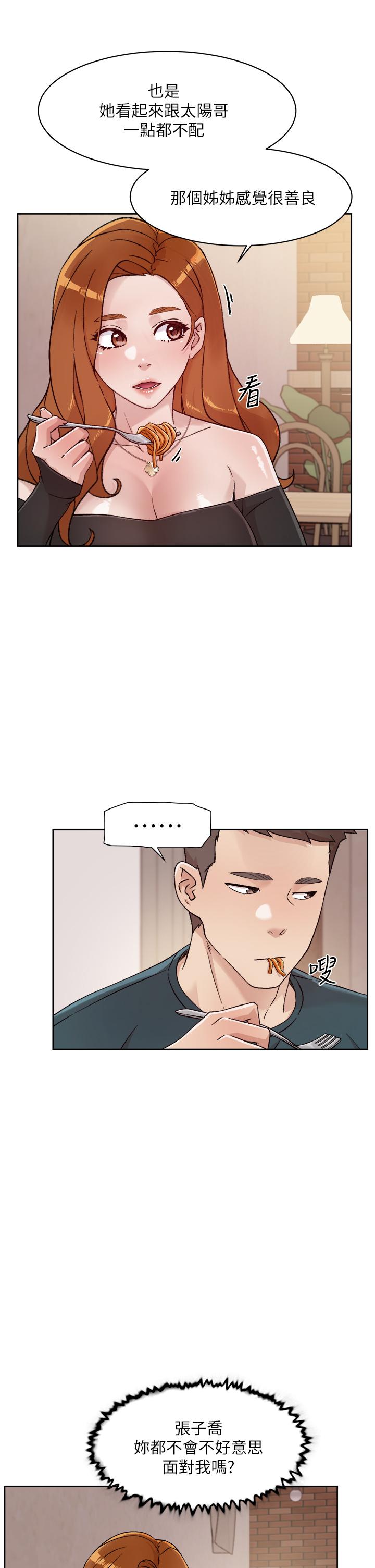 好友的私生活第36话-越来越熟练的口技