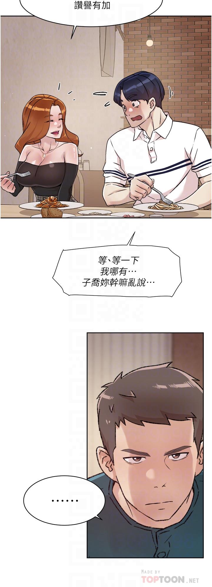 好友的私生活第36话-越来越熟练的口技