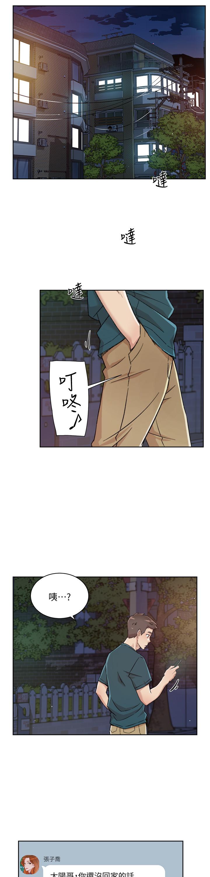 好友的私生活第36话-越来越熟练的口技