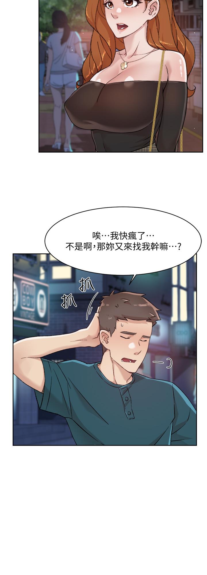 好友的私生活第36话-越来越熟练的口技