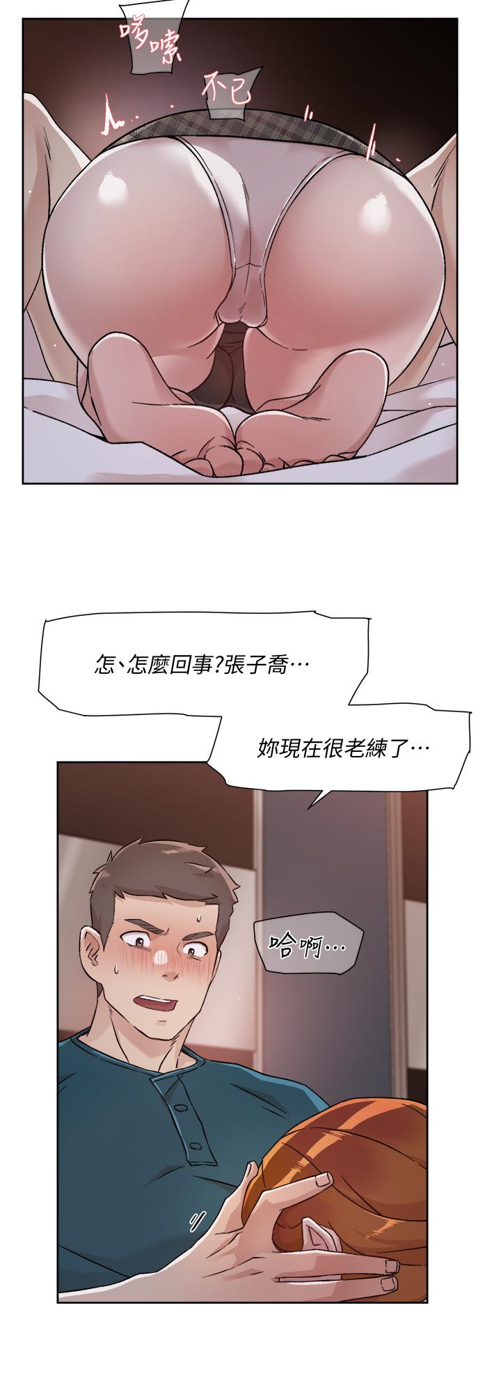 好友的私生活第36话-越来越熟练的口技