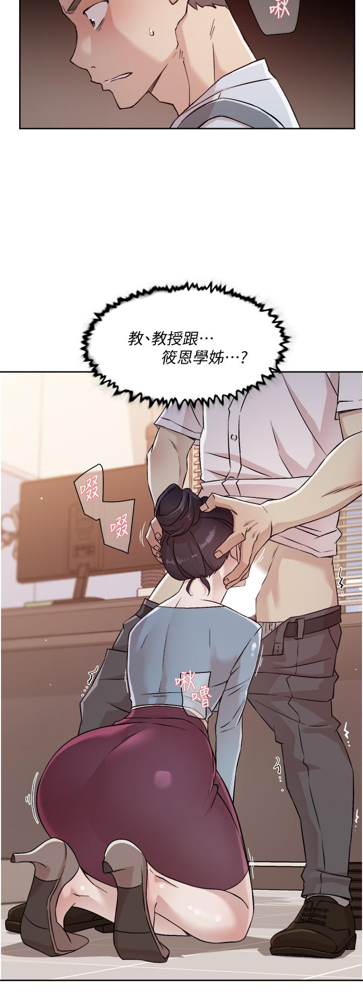 好友的私生活第43话-今天请从后面来