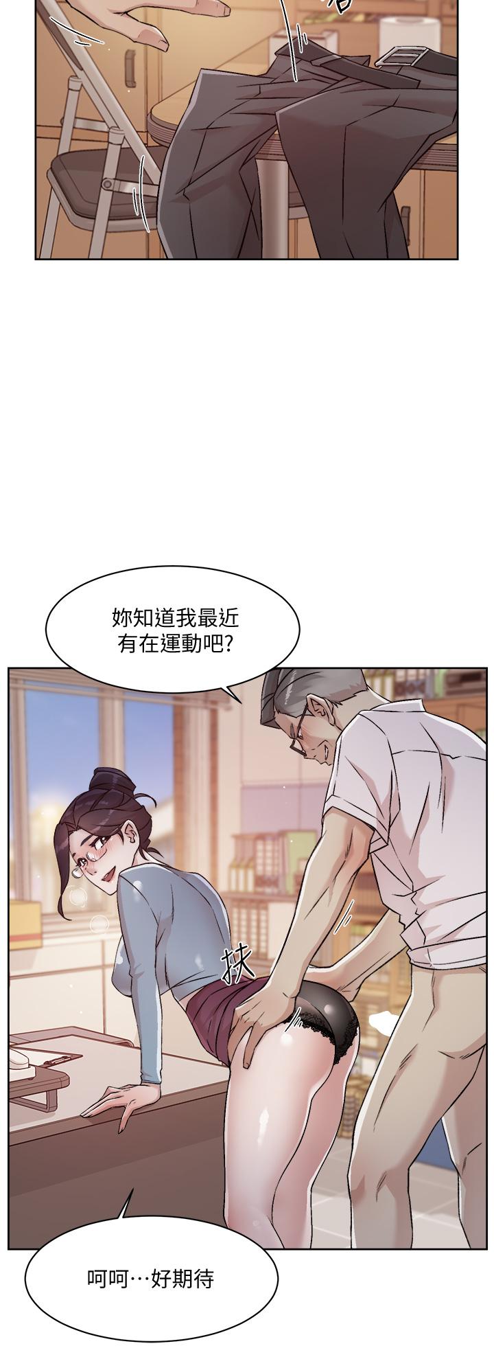 好友的私生活第43话-今天请从后面来