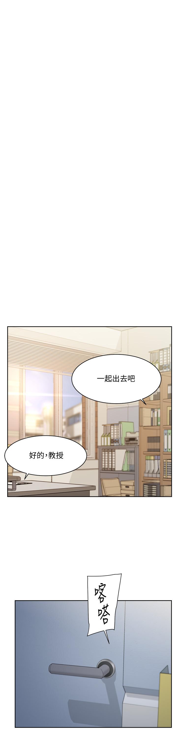 好友的私生活第44话-快惩罚淫荡的爱徒