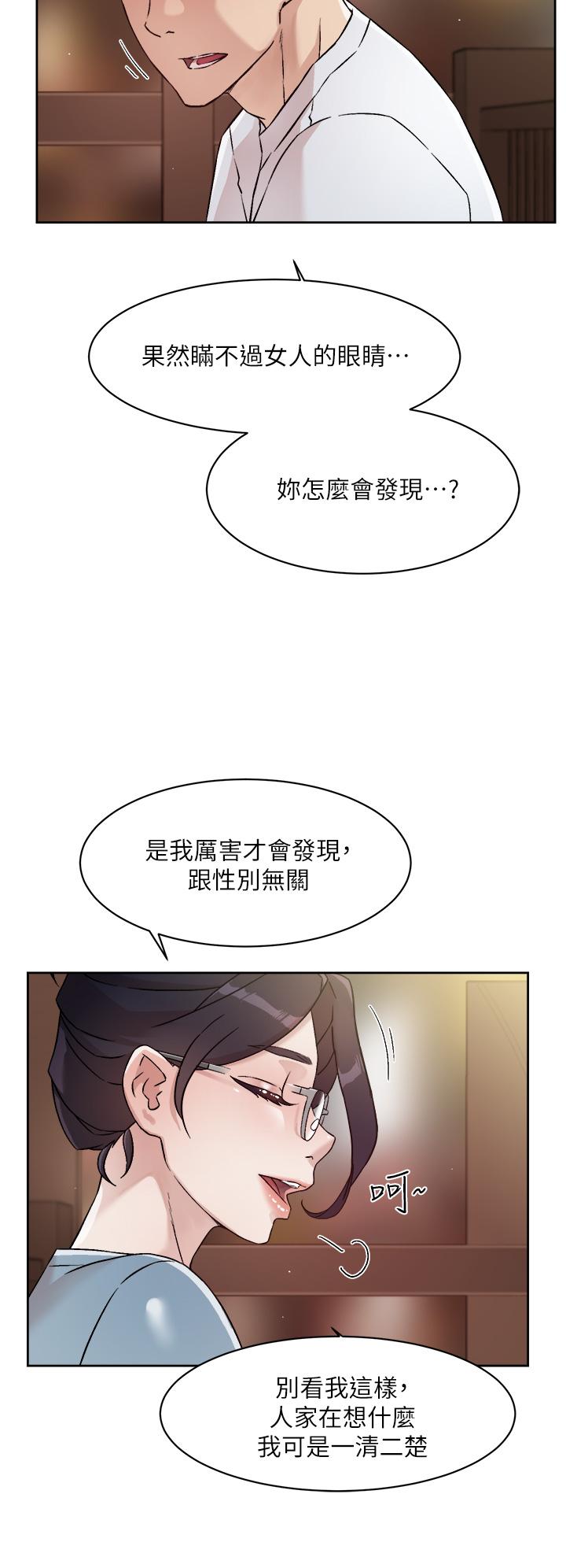 好友的私生活第44话-快惩罚淫荡的爱徒