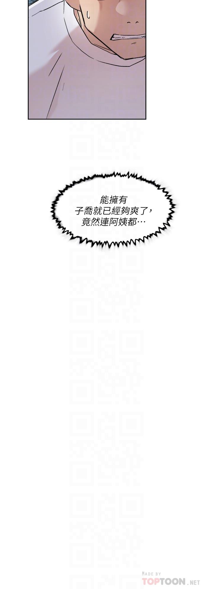 好友的私生活第52话-我也想看阿姨的裸体