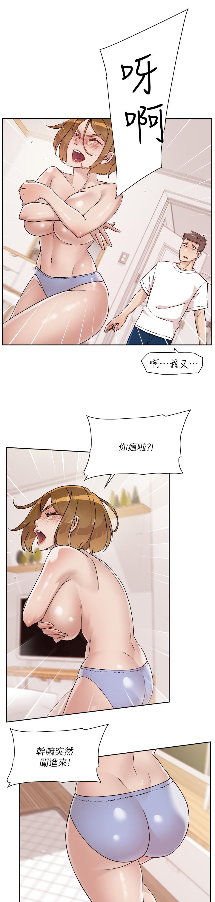好友的私生活第52话-我也想看阿姨的裸体