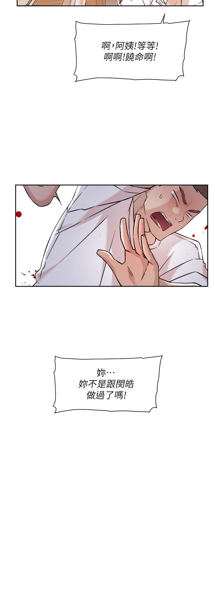 好友的私生活第52话-我也想看阿姨的裸体