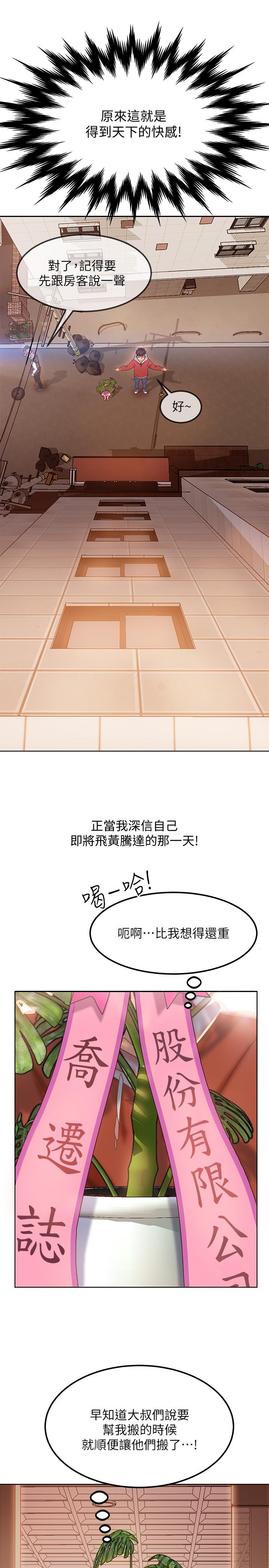 不良女房客 - 第1話-命中註定遇上她9.jpg,不良女房客 - 第1話-命中註定遇上她9,不良女房客 - 第1話-命中註定遇上她