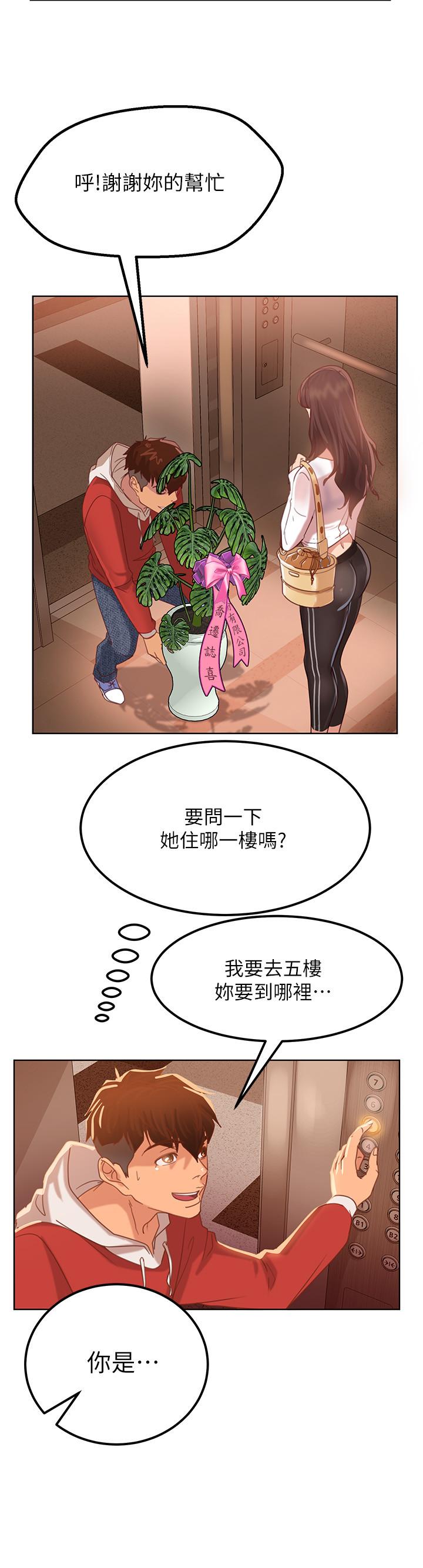 不良女房客 - 第1話-命中註定遇上她14.jpg,不良女房客 - 第1話-命中註定遇上她14,不良女房客 - 第1話-命中註定遇上她