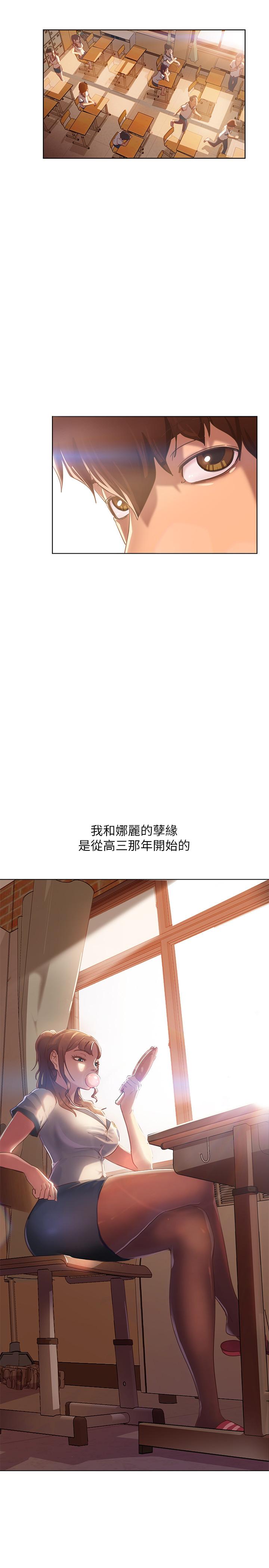 不良女房客 - 第1話-命中註定遇上她22.jpg,不良女房客 - 第1話-命中註定遇上她22,不良女房客 - 第1話-命中註定遇上她