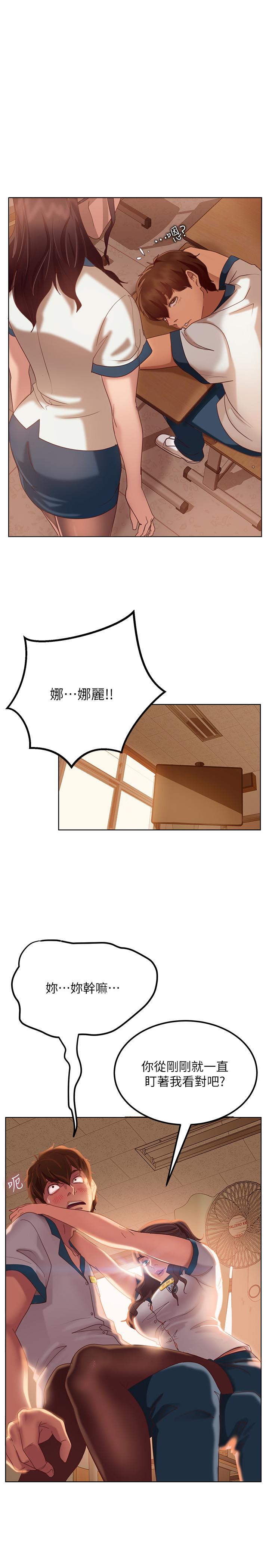 不良女房客 - 第1話-命中註定遇上她25.jpg,不良女房客 - 第1話-命中註定遇上她25,不良女房客 - 第1話-命中註定遇上她