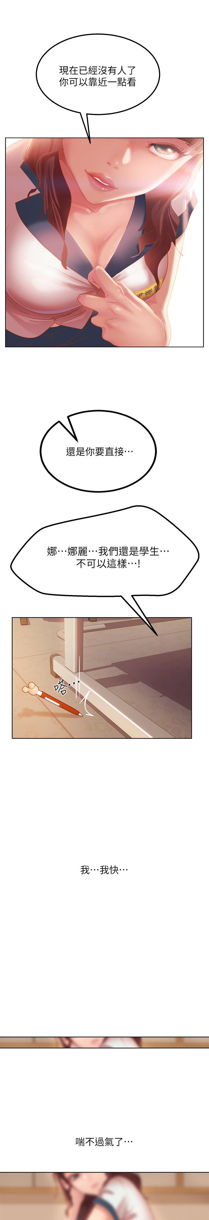 不良女房客 - 第1話-命中註定遇上她27.jpg,不良女房客 - 第1話-命中註定遇上她27,不良女房客 - 第1話-命中註定遇上她
