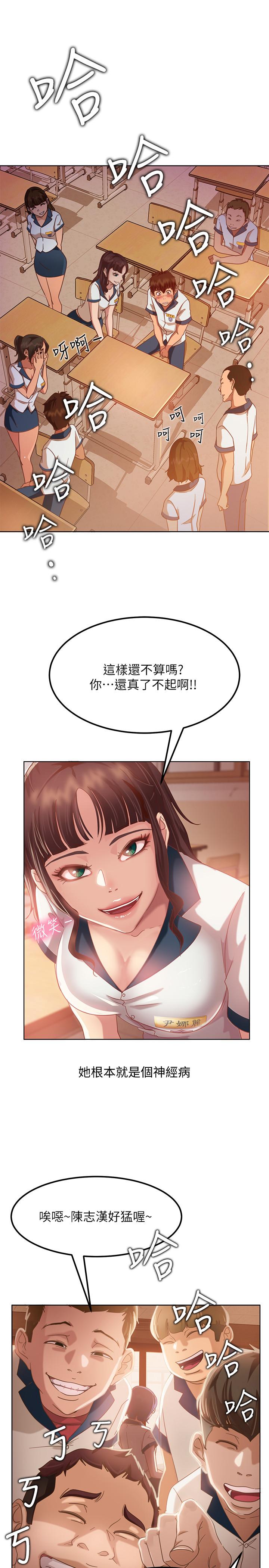 不良女房客 - 第1話-命中註定遇上她30.jpg,不良女房客 - 第1話-命中註定遇上她30,不良女房客 - 第1話-命中註定遇上她