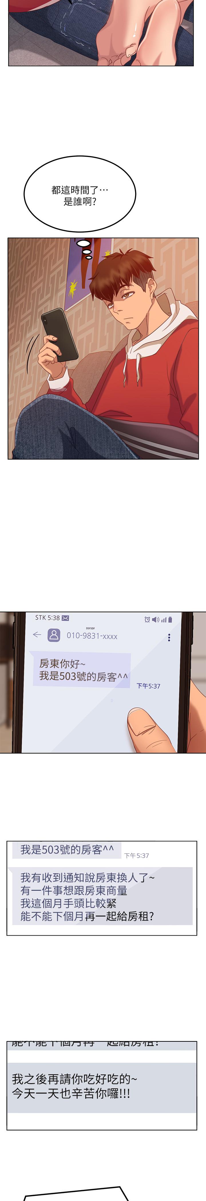 不良女房客 - 第1話-命中註定遇上她46.jpg,不良女房客 - 第1話-命中註定遇上她46,不良女房客 - 第1話-命中註定遇上她